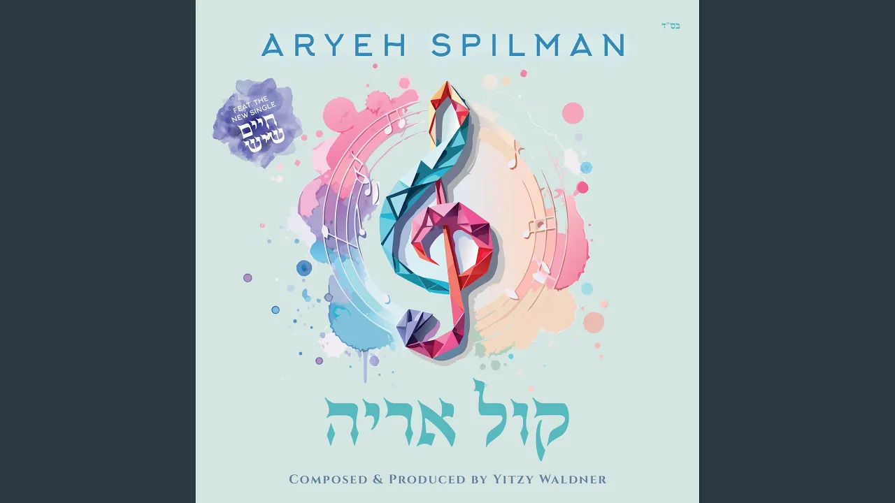 Chayim Sheyesh