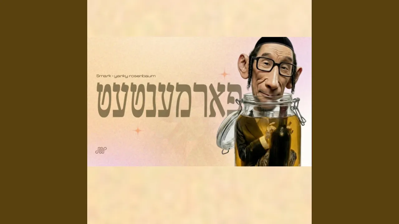 Fermented (feat. Yanky Rosenbaum & Smark)