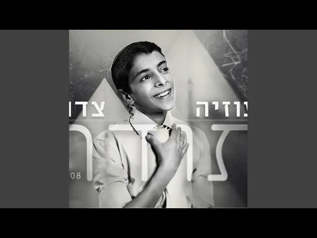 תודה