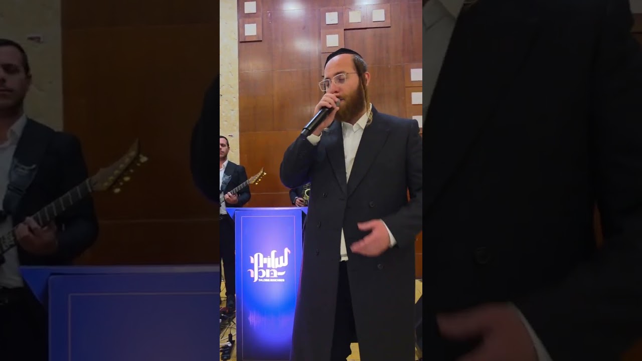 עקיבא גרומן 🎤 שלוימי בוכנר ותזמורתו 🎹🎷🎸🎶💖💖💖