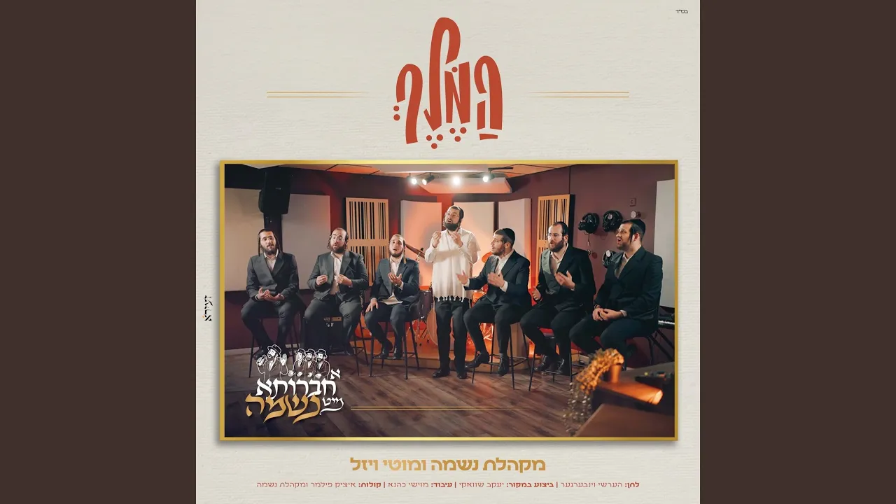 המלך