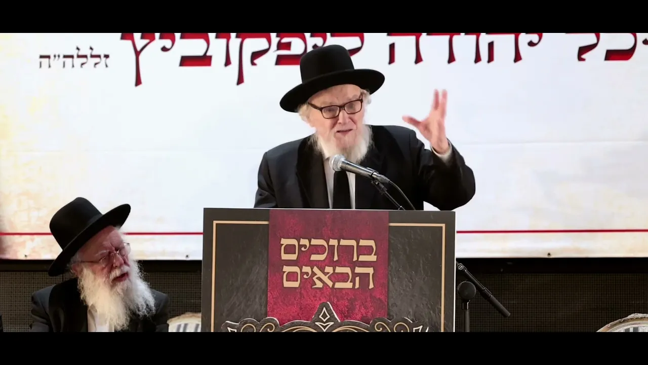 רשכבה"ג רבי משה הלל הירש בכינוס רשת הכוללים ללימוד טהרות מיסודו של רבינו רה"י הגרמ"י ליפקוביץ זצוק"ל