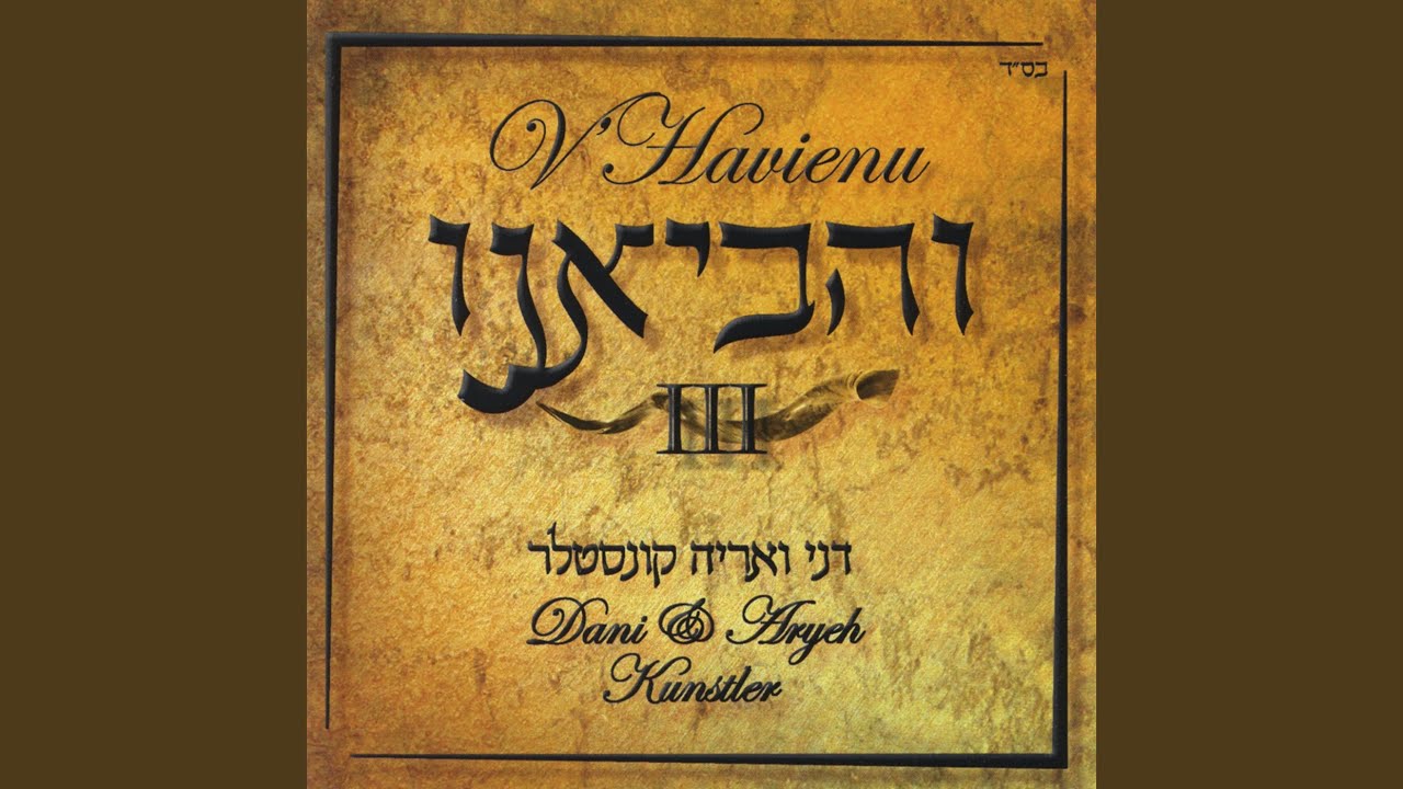 Haneshamah Lach