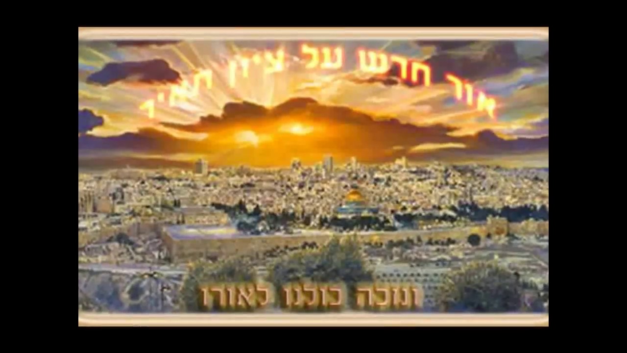 ניגון ארבע בבות חב"ד