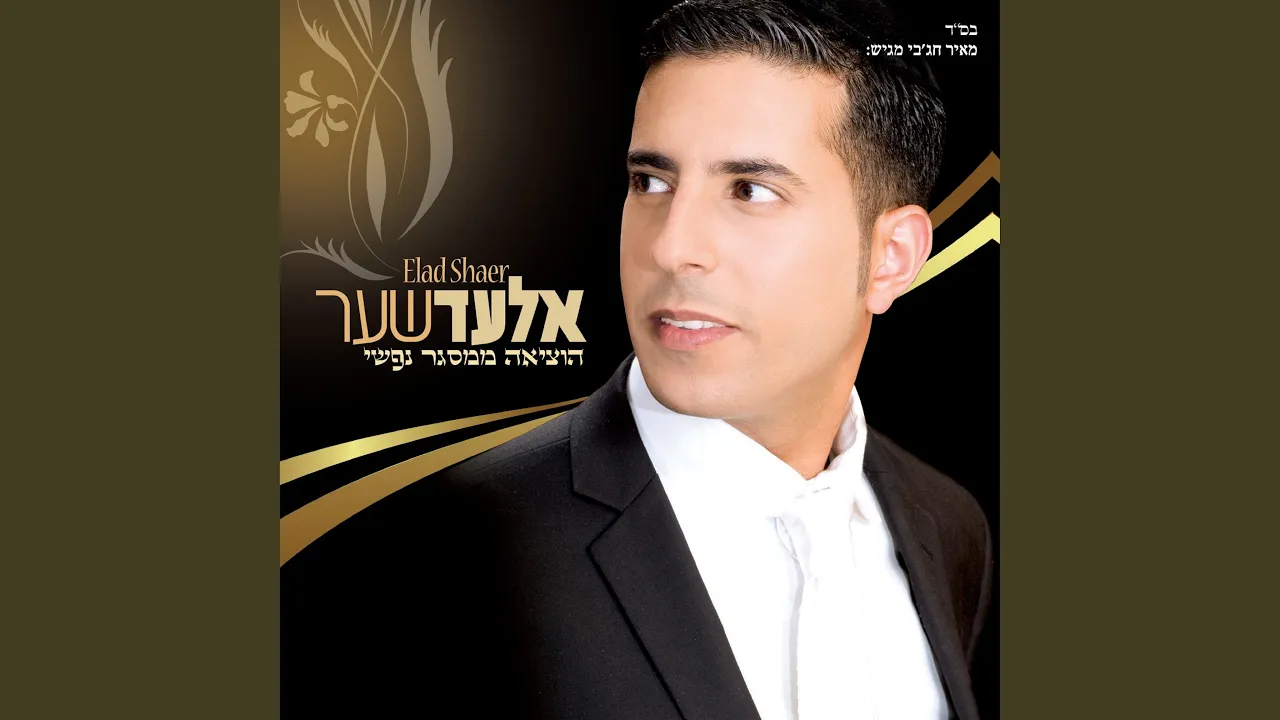 הוציאה ממסגר נפשי