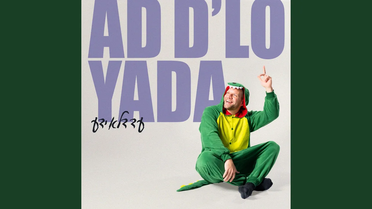 Ad D'lo Yada