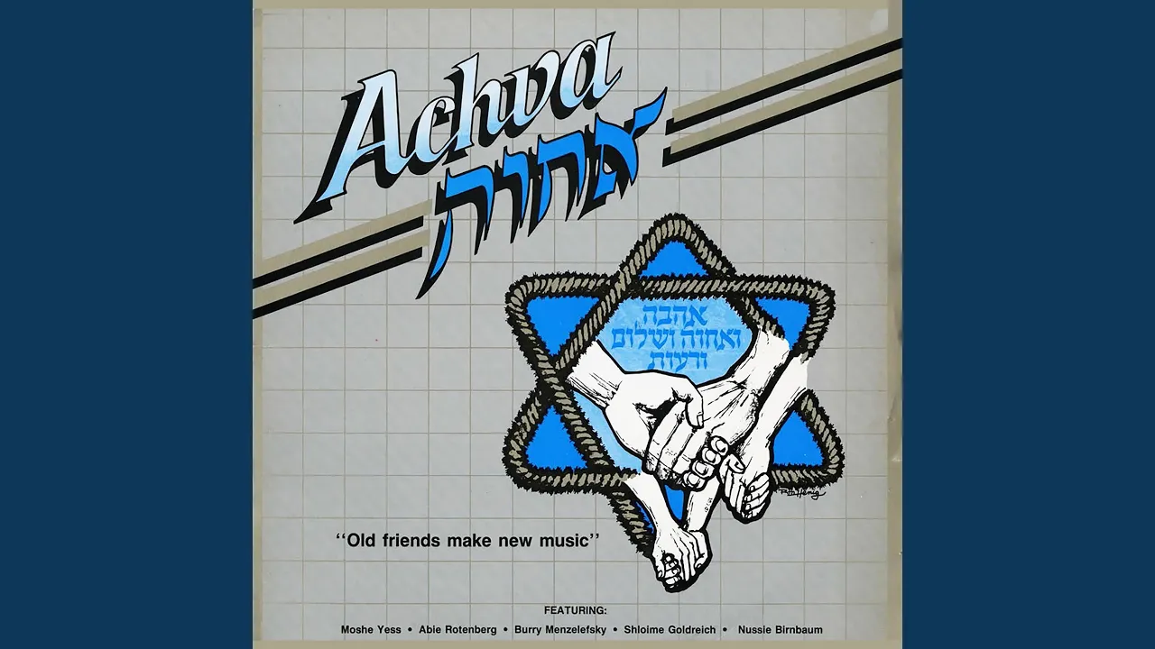 U'veshofar Gadol