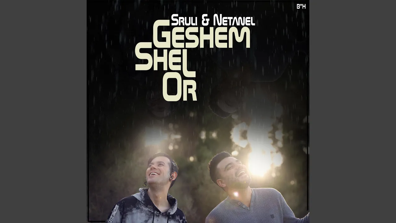 Geshem Shel Or