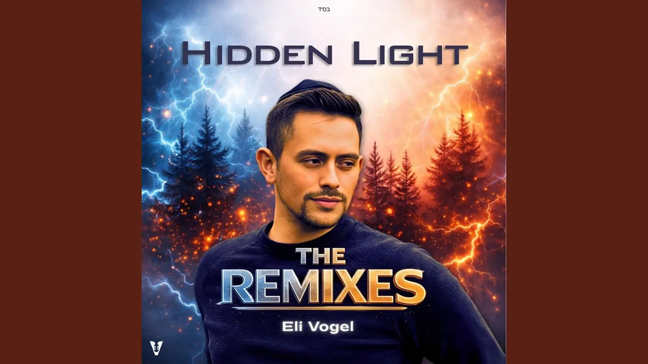 Hamalach (VIP REMIX)