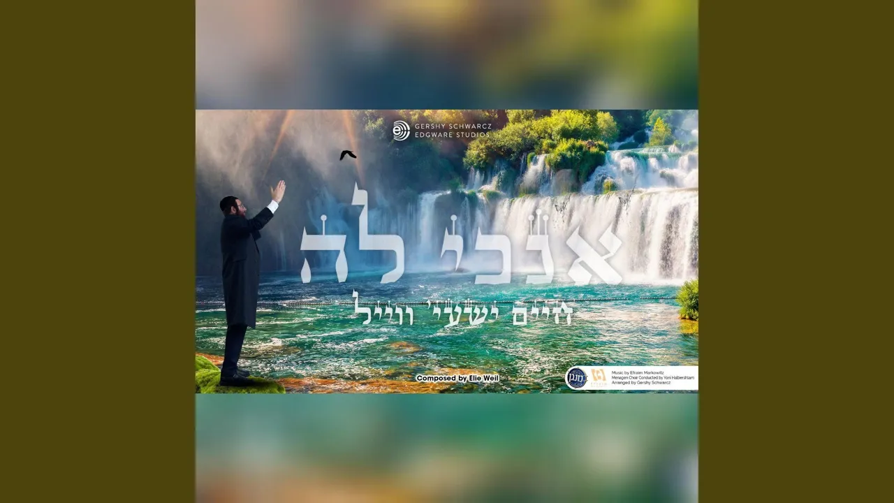 Unoichee L’Hashem