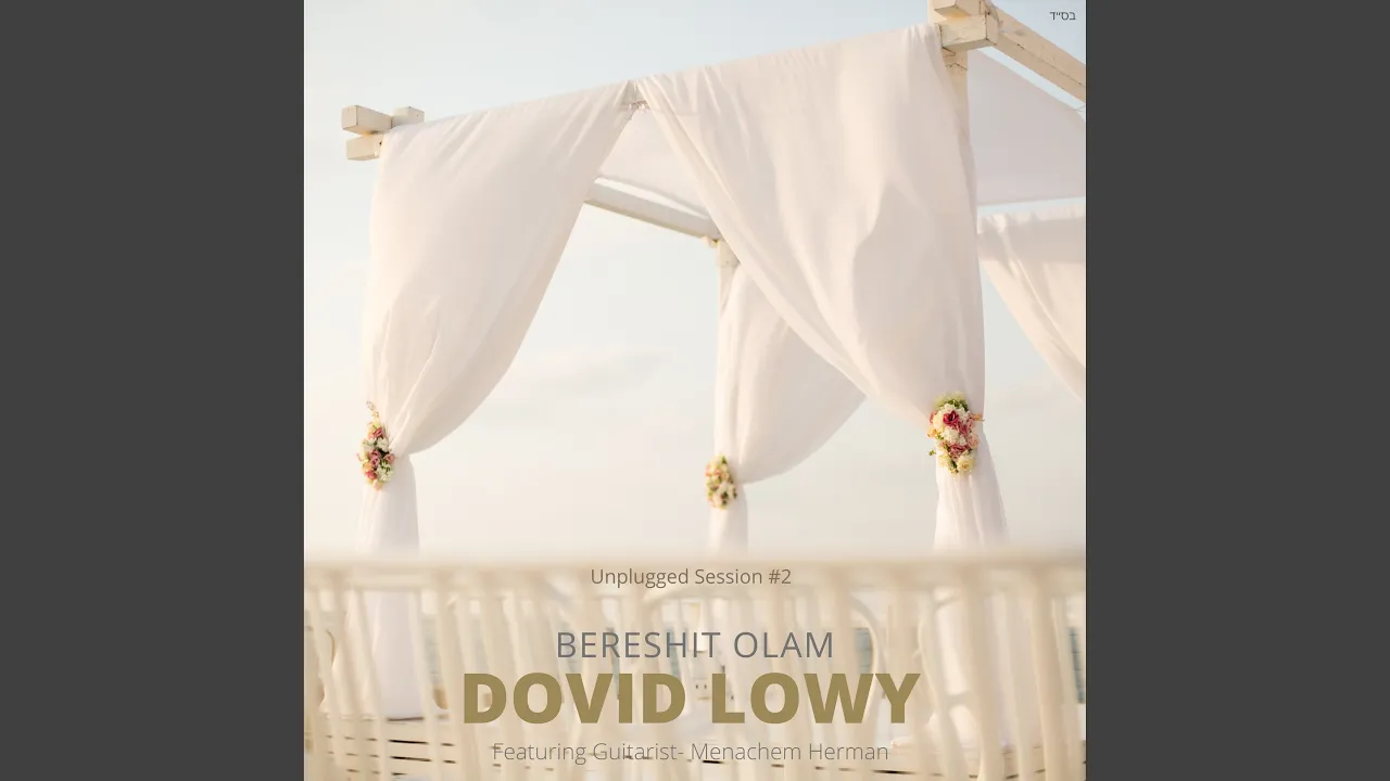 Bereshit Olam