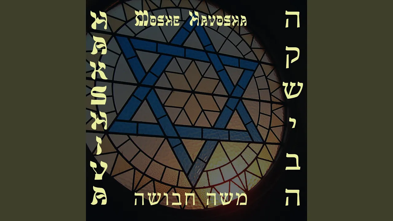 Eli Ba Zman