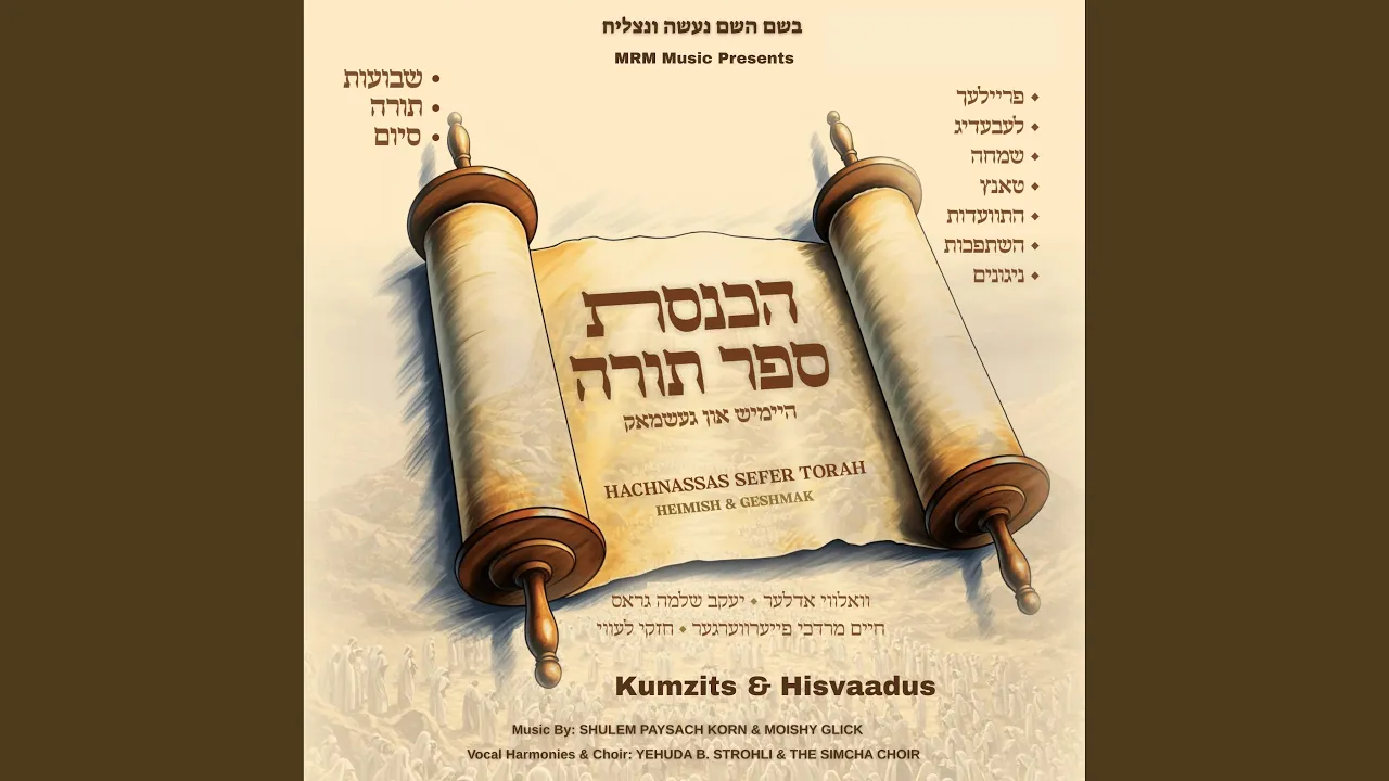 Im Hayi Bnei Adam (feat. Chaim Mordche Feuerwerger)
