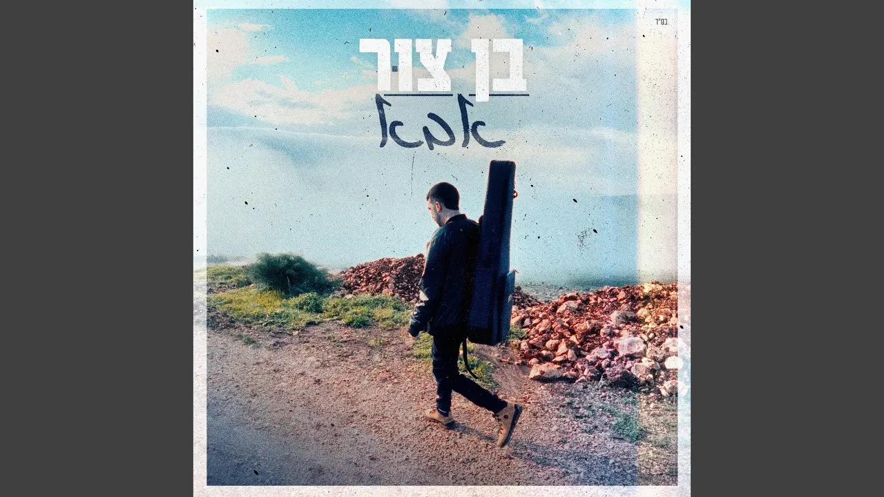אבא