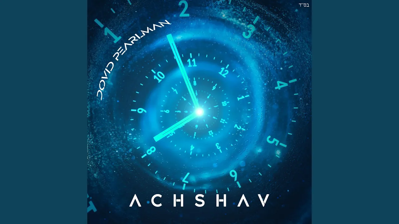 Achshav