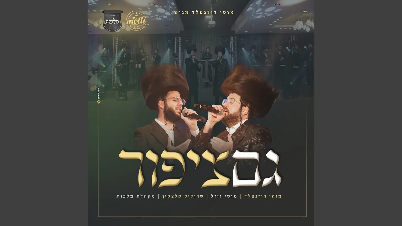 גם ציפור