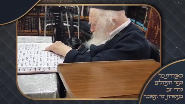 במחיצת שר התורה: רגעי הקודש המרטיטים של מרן הגר"ח קניבסקי זצ"ל בערב ומוצאי יום כיפור! 🕊️