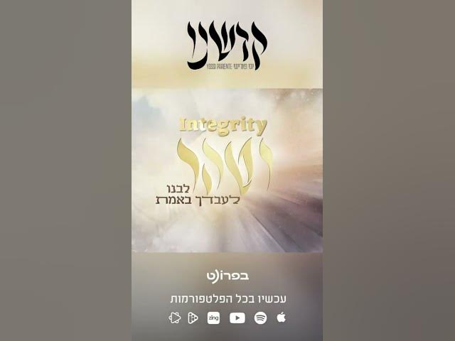 Yossi Pariente New Single “Kadesheinu”