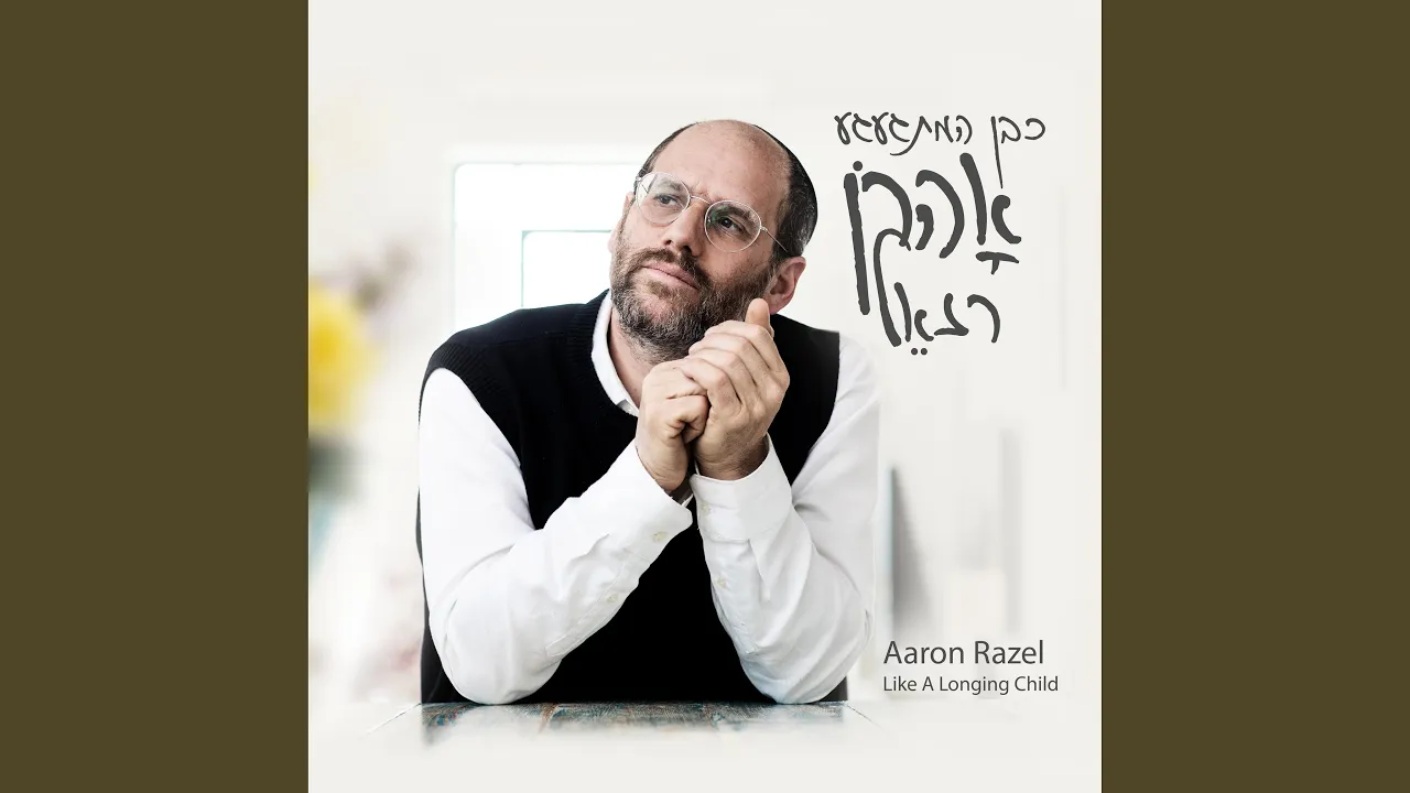 איש כשר פשוט