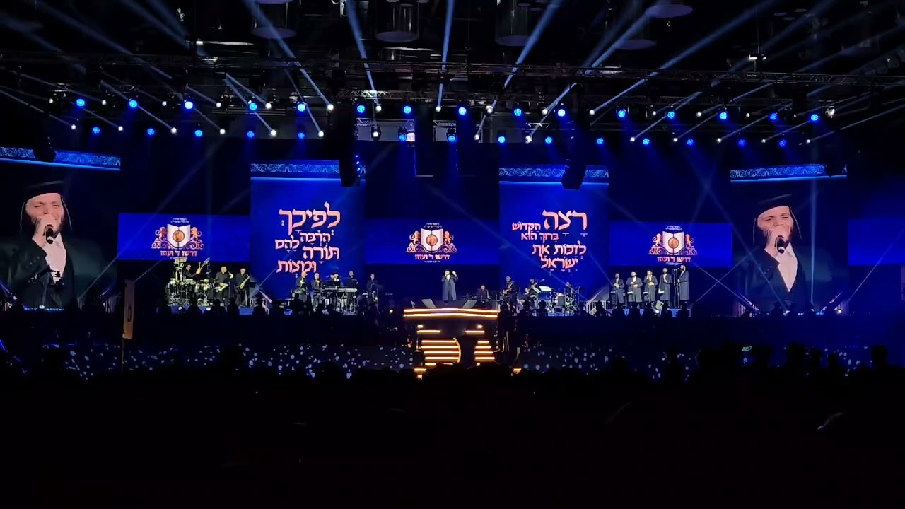 ROTZO 3 at the Dirshu Siyum in London