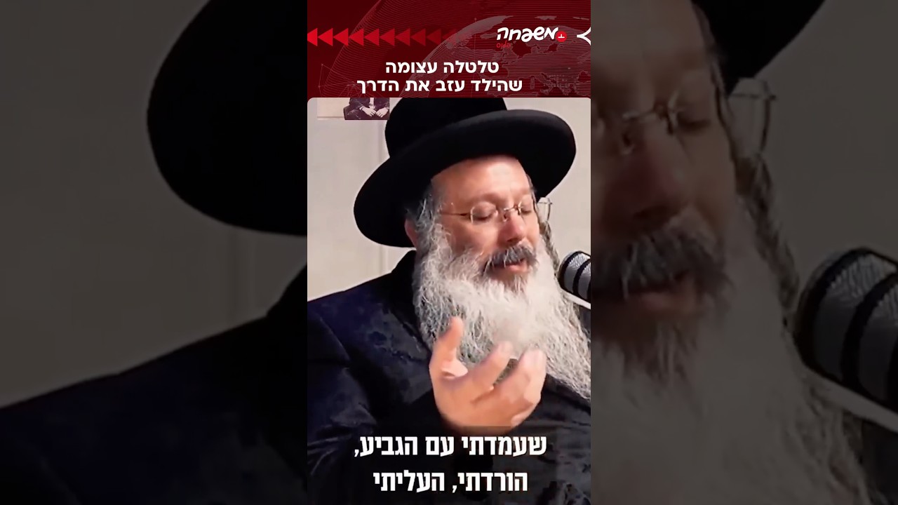 האתגרים בחינוך #מפגש