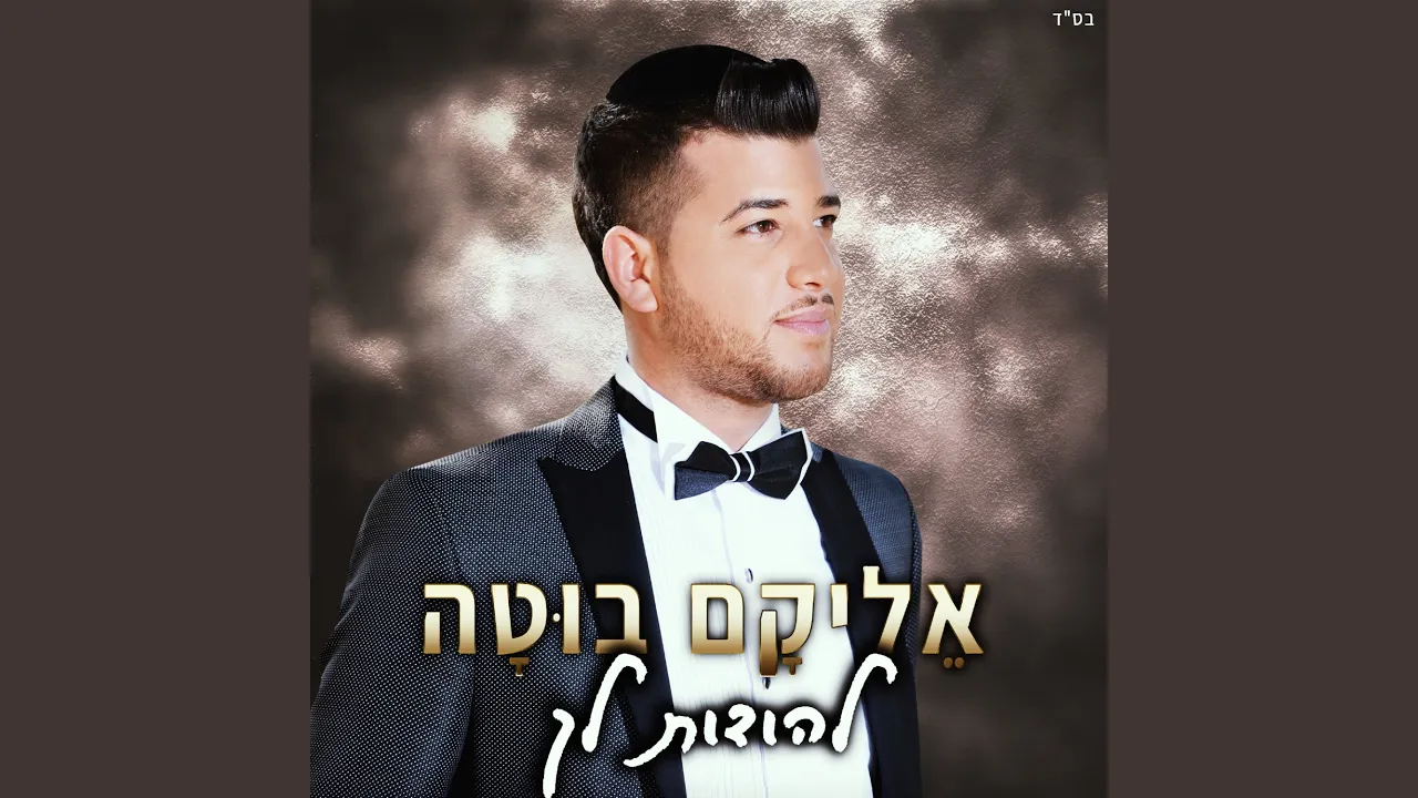אדמה ושמיים