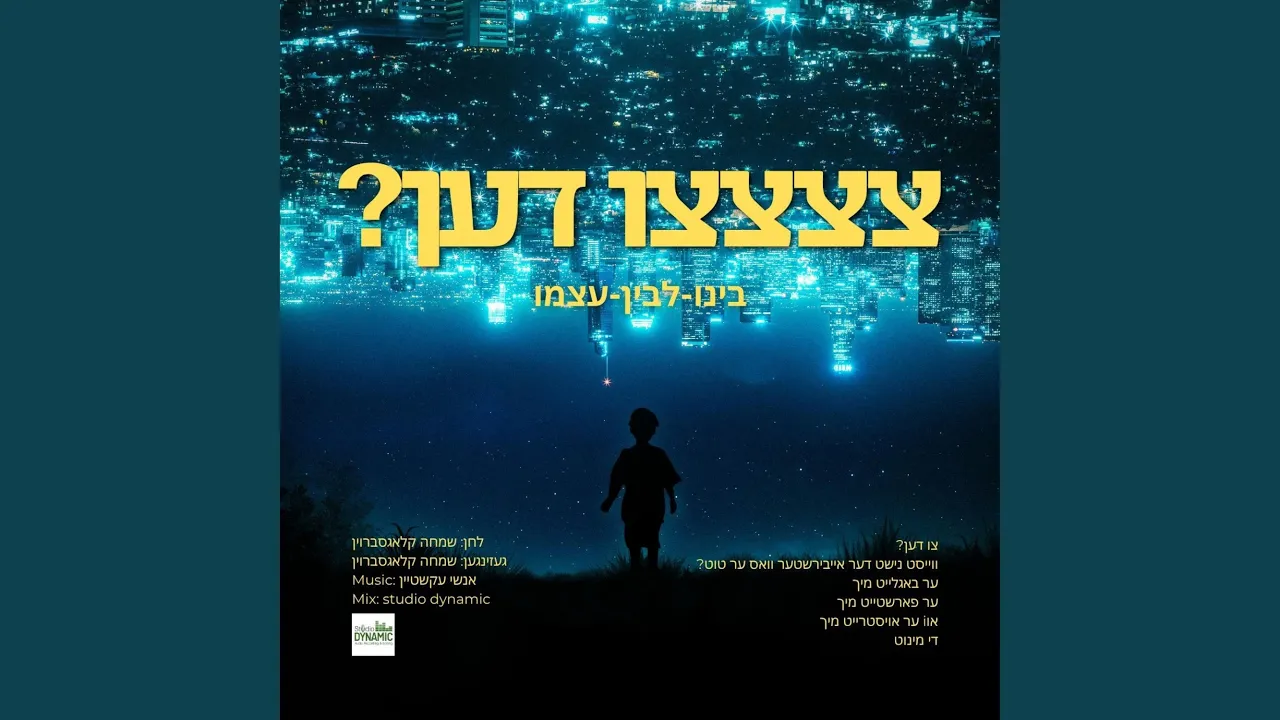 צצצצו דען