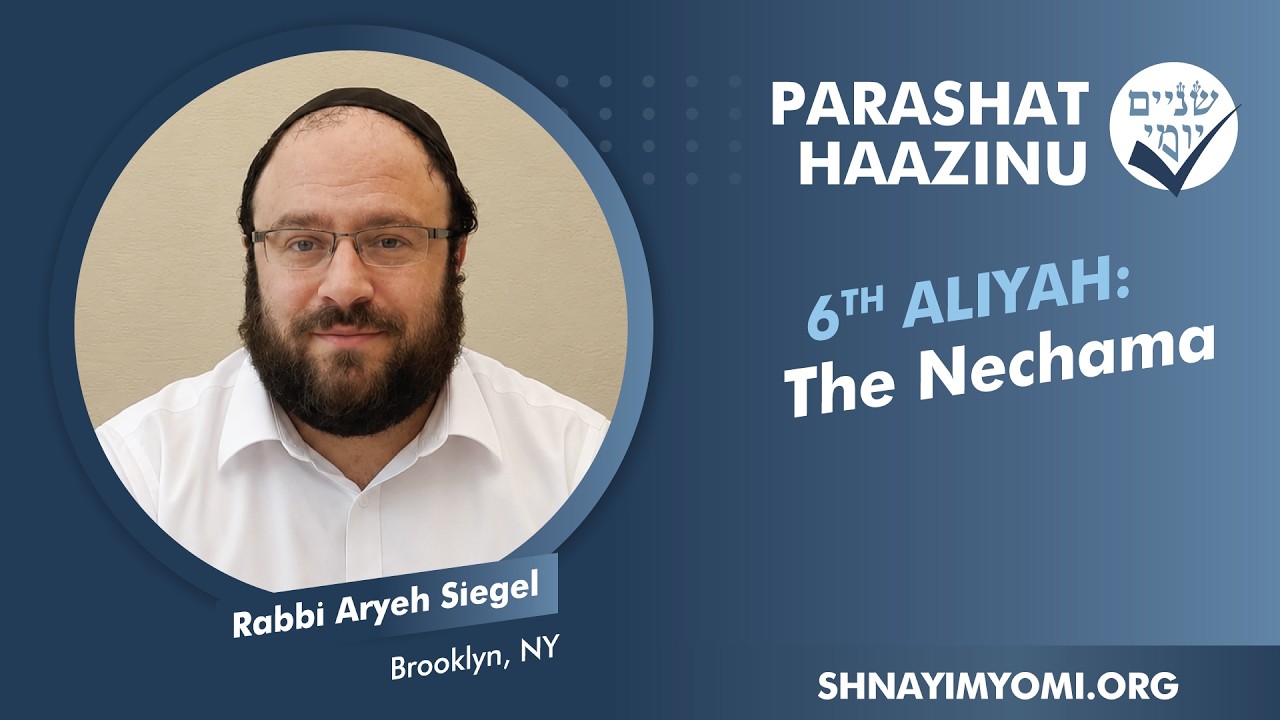 Shnayim Yomi - Haazinu - Shishi - #6 - Rabbi Aryeh Siegel - The Nechama