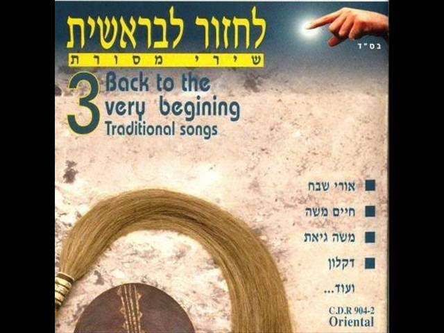 ציון גולן -  מחרוזת סעי יונה