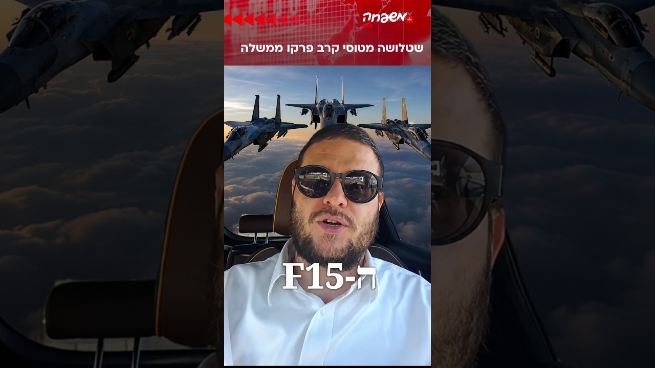 ממשלה נופלת בגלל מטוסי קרב #ישראל_יוסקוביץ׳