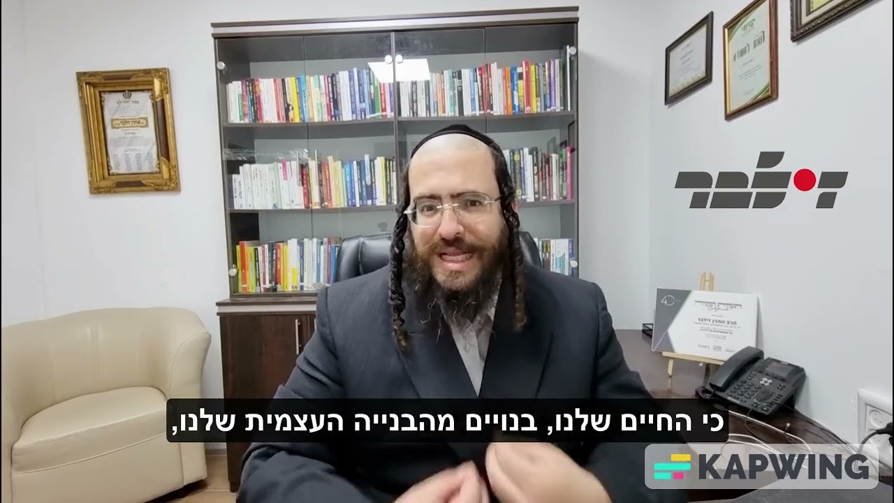 הסרטון היומי - כישלון או חיים