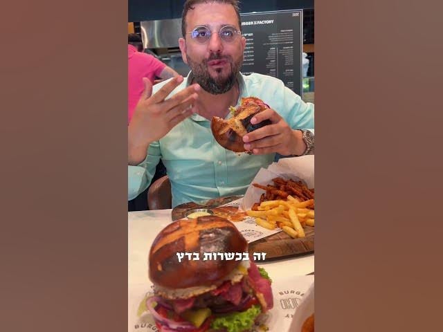 תעשו בווייז מצדה 14 בני ברק | טעים בטירוף
