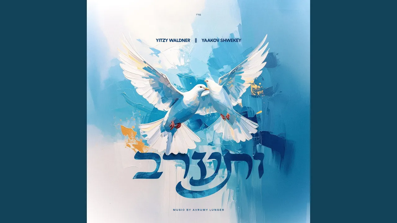 ותערב