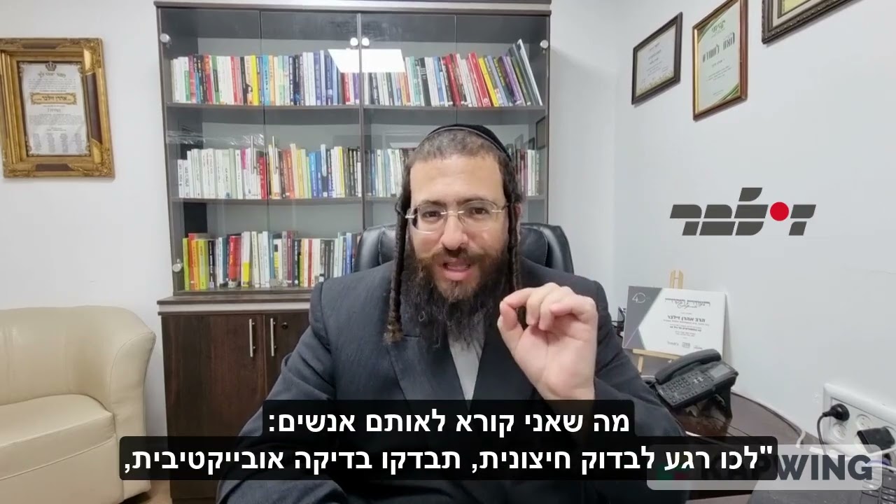 הסרטון היומי - עפיפון מדויק