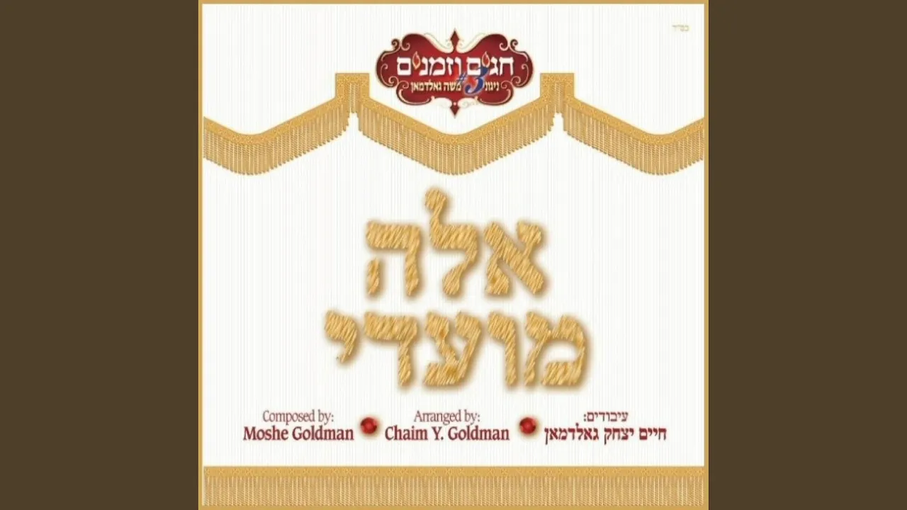 שומע קול