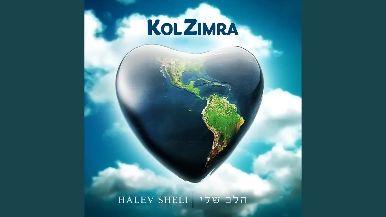 Halev Sheli