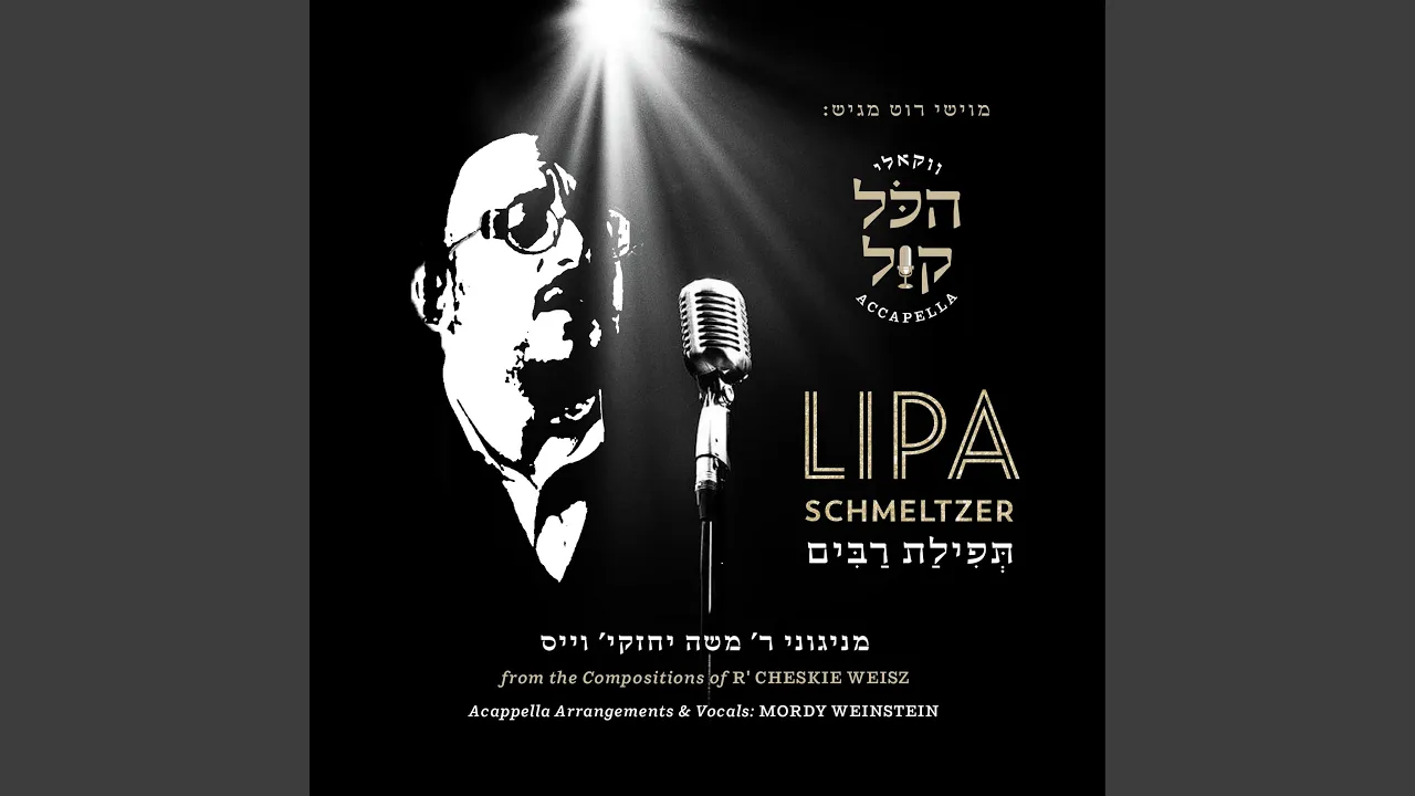 תפילת רבים