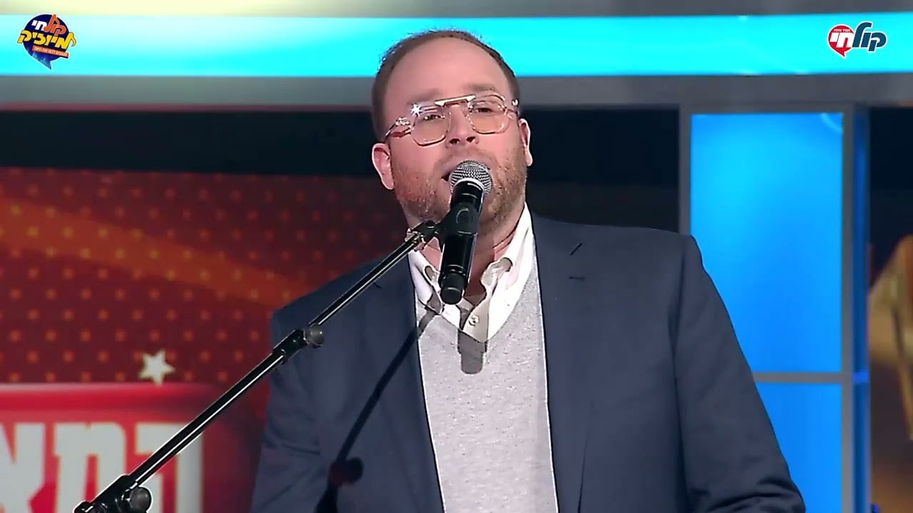 הביצוע של יענקי סלומון | המאסטרו
