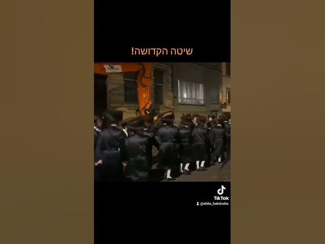 שיטה הקדושה The Shita Hakdosha of the Heileger Yeshuas Moshe is Shvantzanas