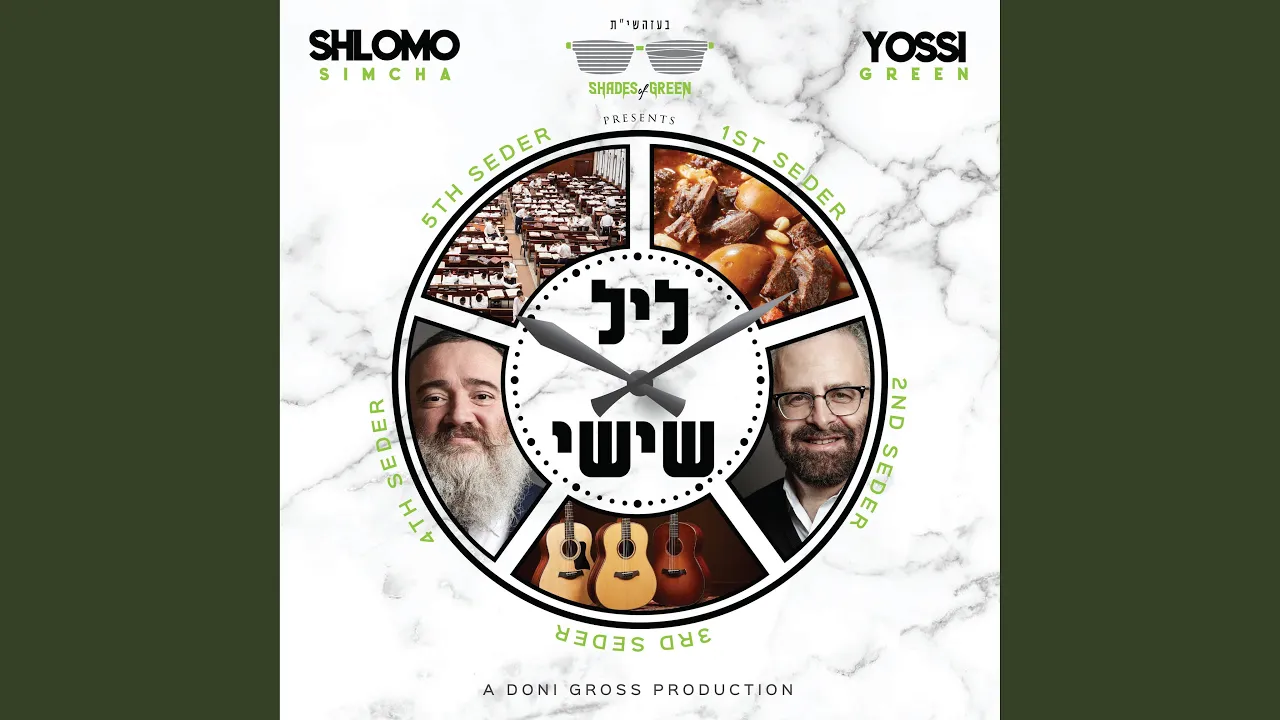 Oidecho Hashem (feat. Shlomo Simcha)