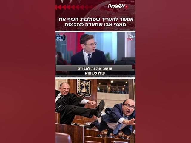 סולברג קבע את גורלו של סאמי #אבי_בלום