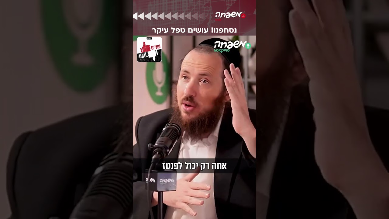 האם לא נסחפנו באומן?! #שניים_הפוך