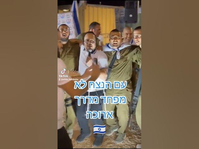 Lipa Schmeltzer singing with the Golani Brigade