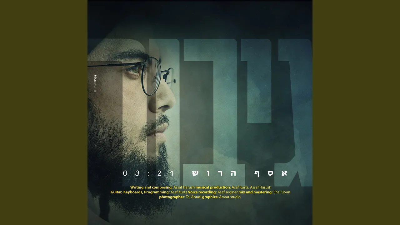 גיבור