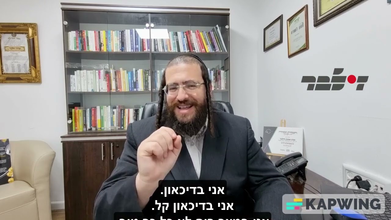 הסרטון היומי - למילים יש כוח