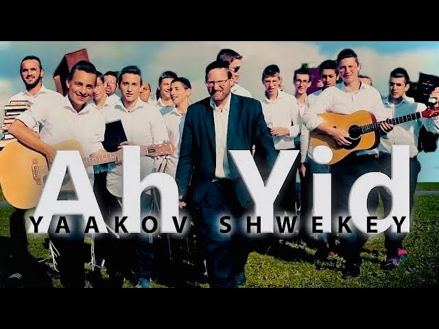 Ah Yid - Yaakov Shwekey (MUSIC VIDEO)