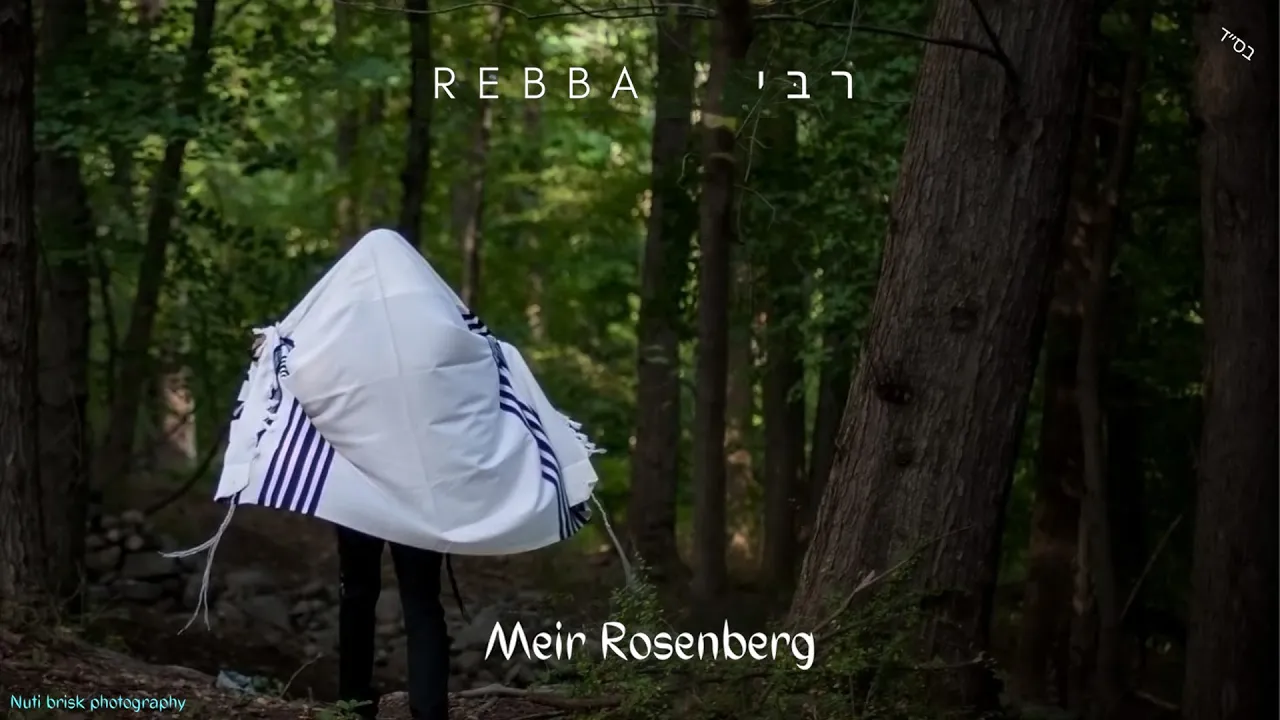 Meir Rosenberg - Rebbe | מאיר ראזענבערג - רבּי