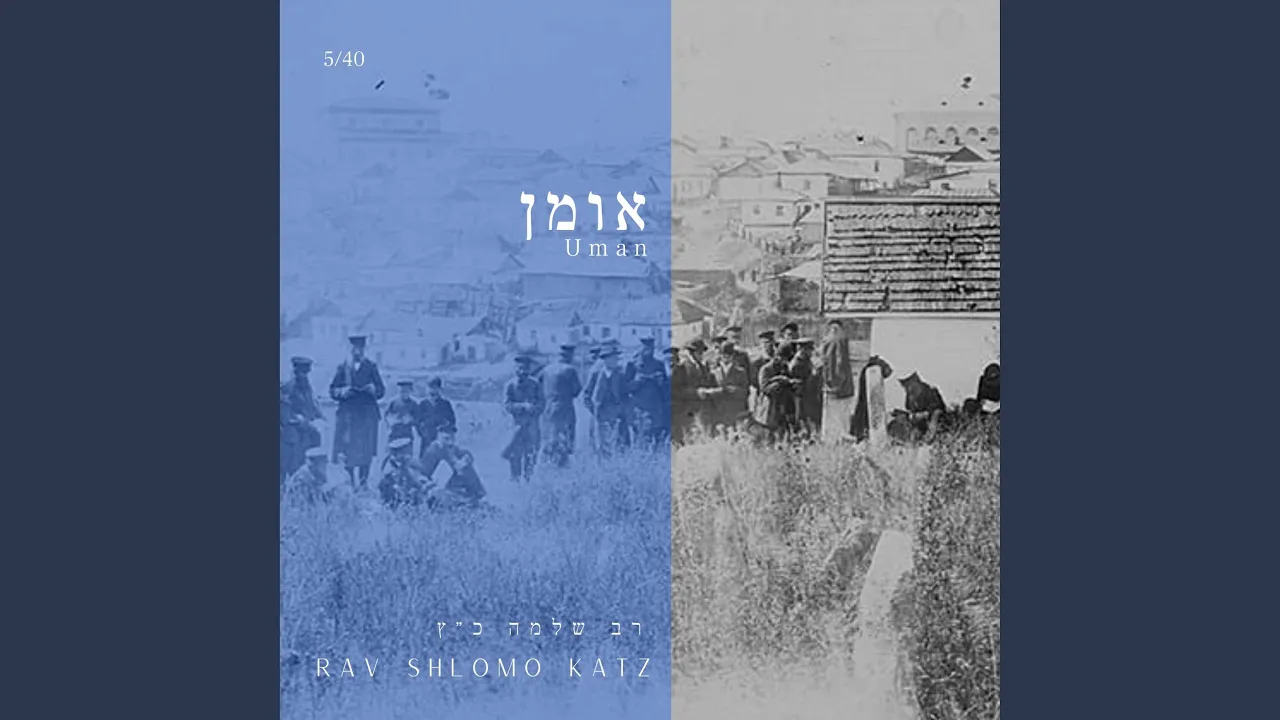 Uman