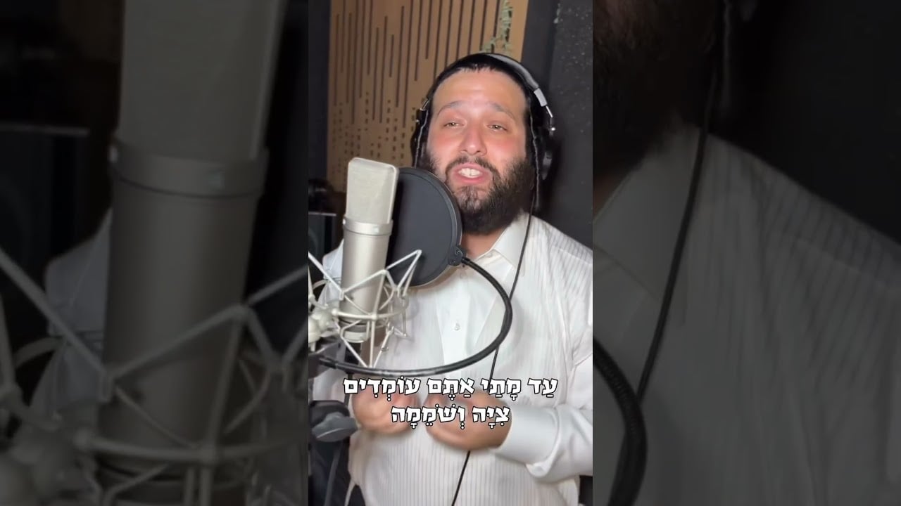 קאבר ליעקב שוואקי | משה דוד וייסמנדל וצמד ממתק לשבת