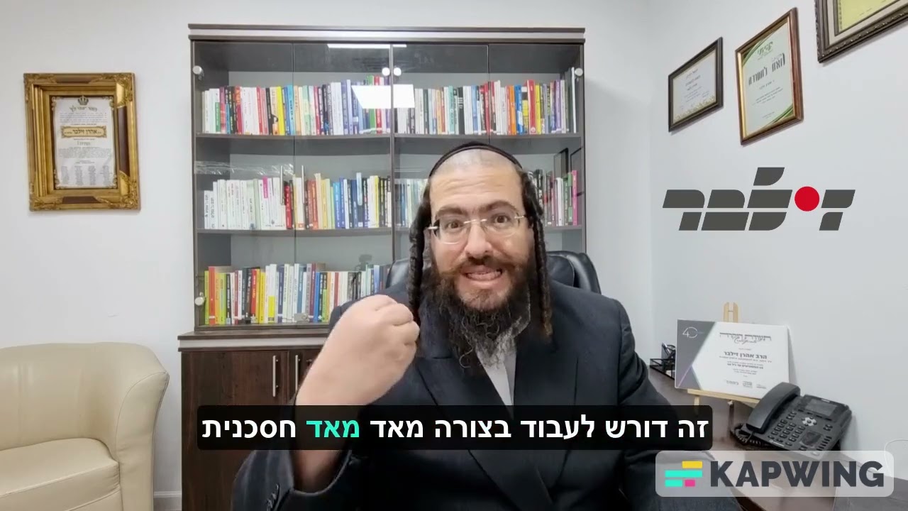 הסרטון היומי - בוטסטראפינג